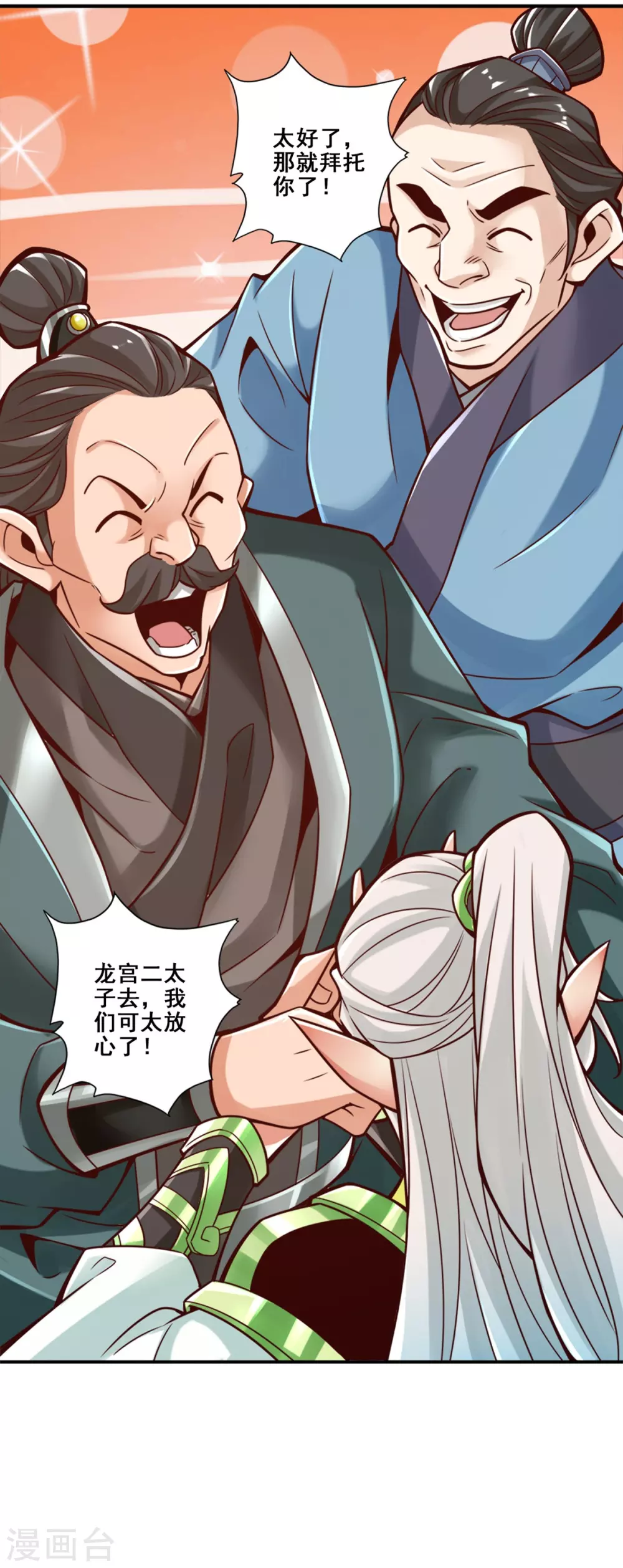 师兄啊师兄实在太稳健了漫画免费漫画,第100话 不情之请3图