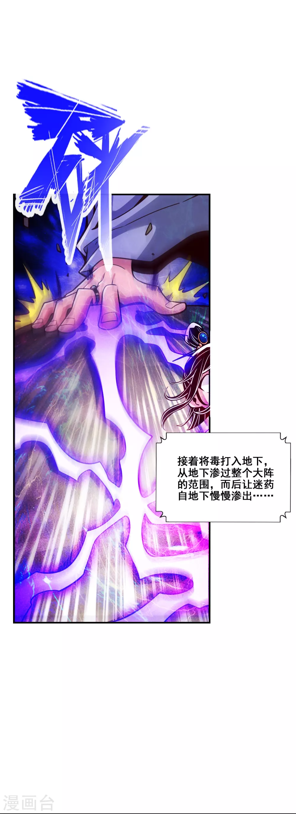 师兄啊师兄实在太稳健了百度百科漫画,第114话 谨慎4图
