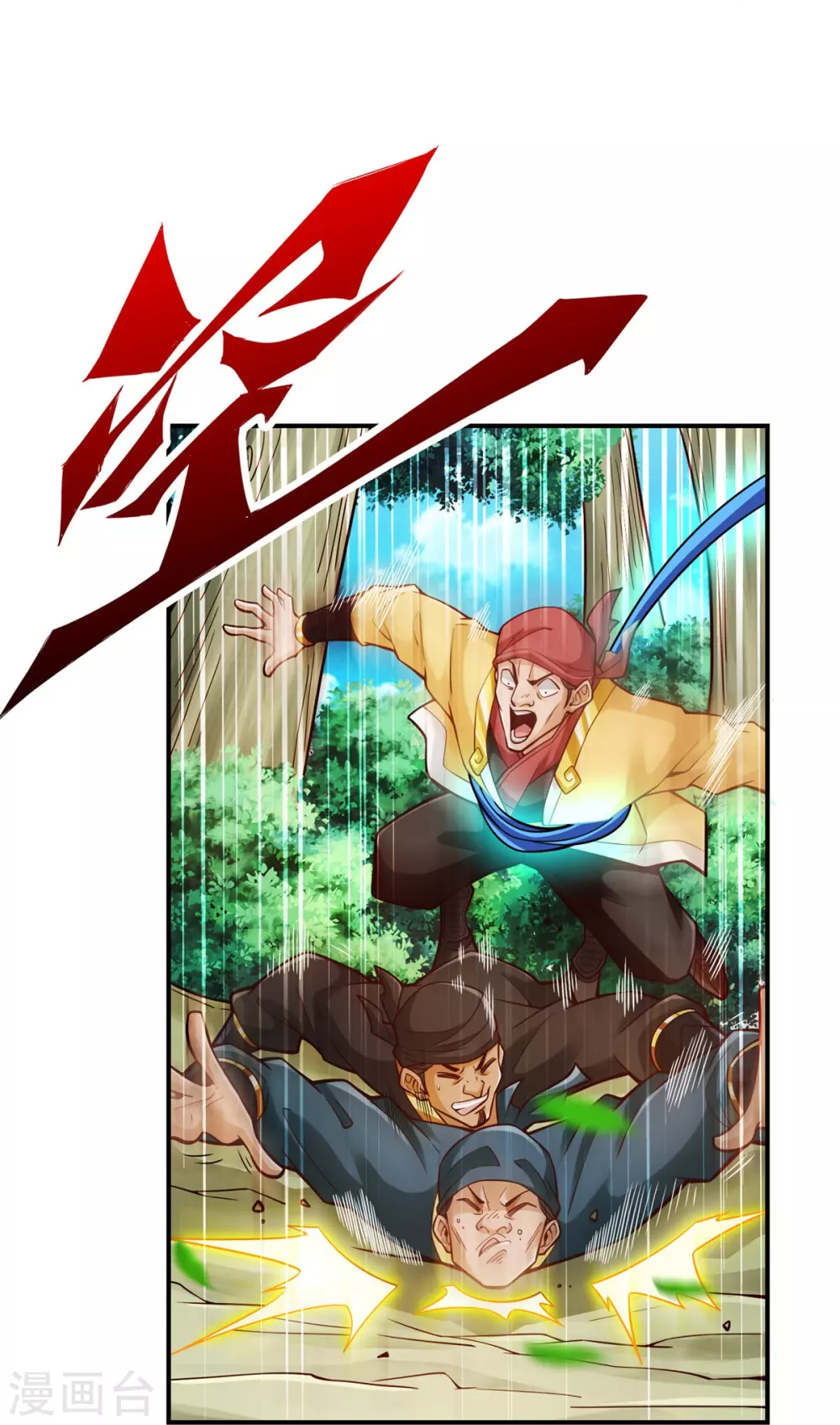 师兄啊师兄实在是太稳健了小说免费阅读漫画,第98话 回山4图