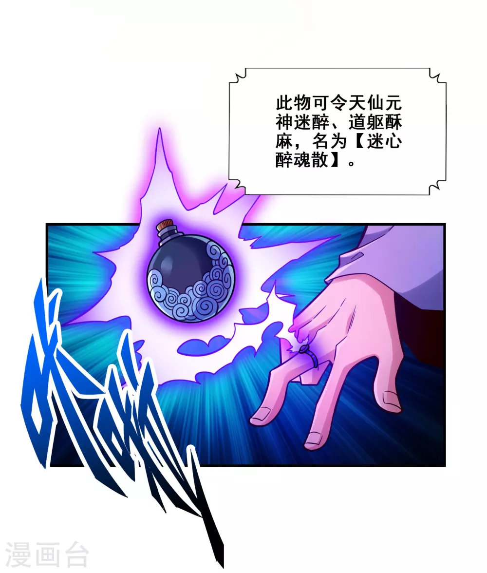 师兄啊师兄实在太稳健了百度百科漫画,第114话 谨慎1图