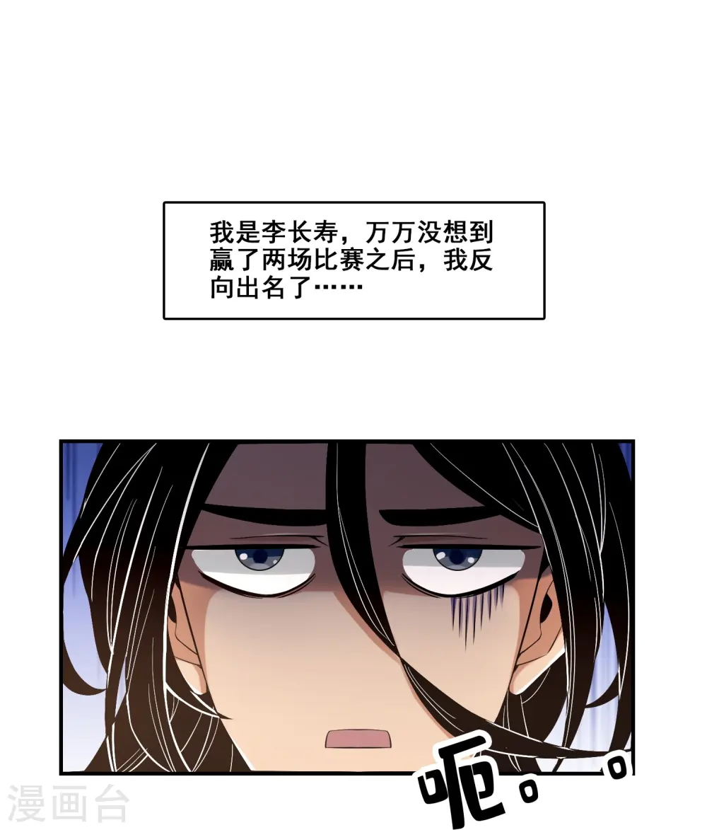 师兄啊师兄实在太稳健了漫画免费漫画,第152话 后庭花刺客1图