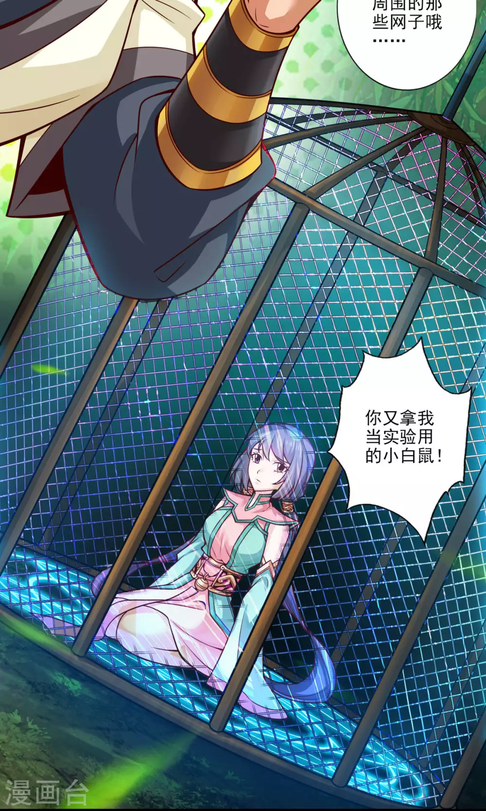 师兄啊师兄实在是太稳健了头像漫画,第32话 方案测试中5图
