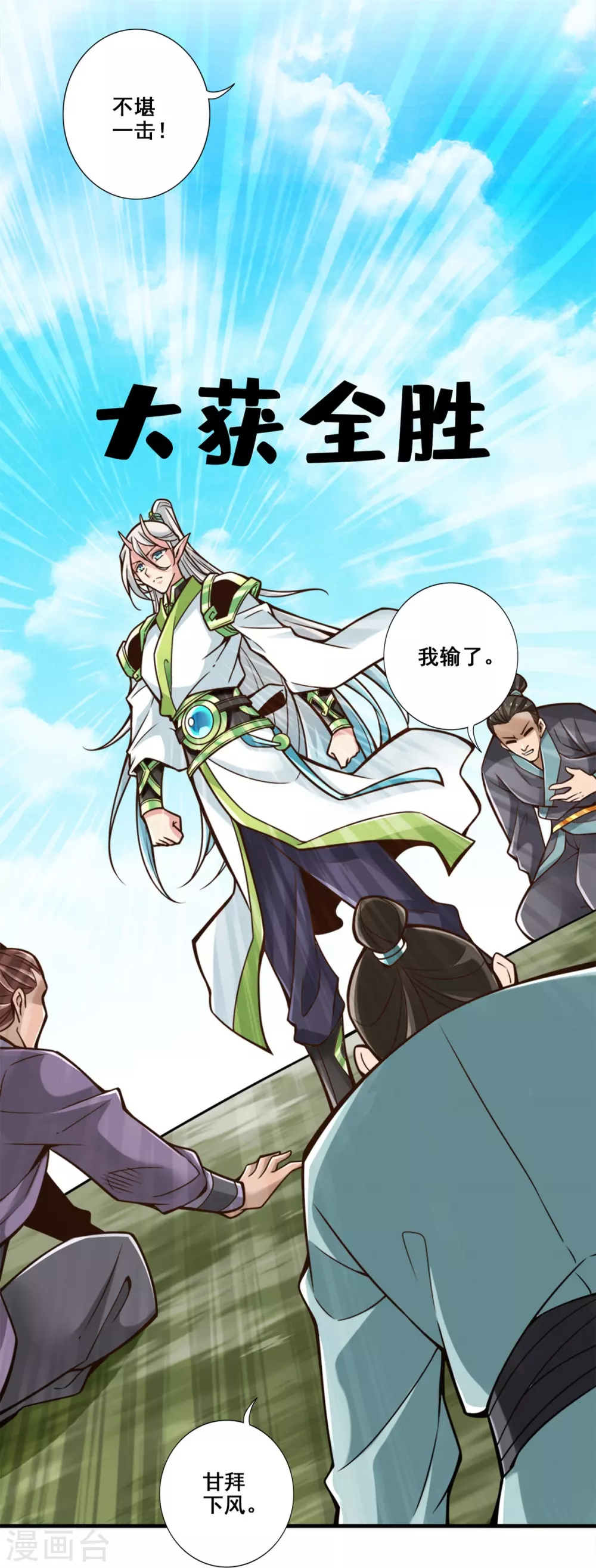 师兄啊师兄实在太稳健了漫画免费漫画,第100话 不情之请5图