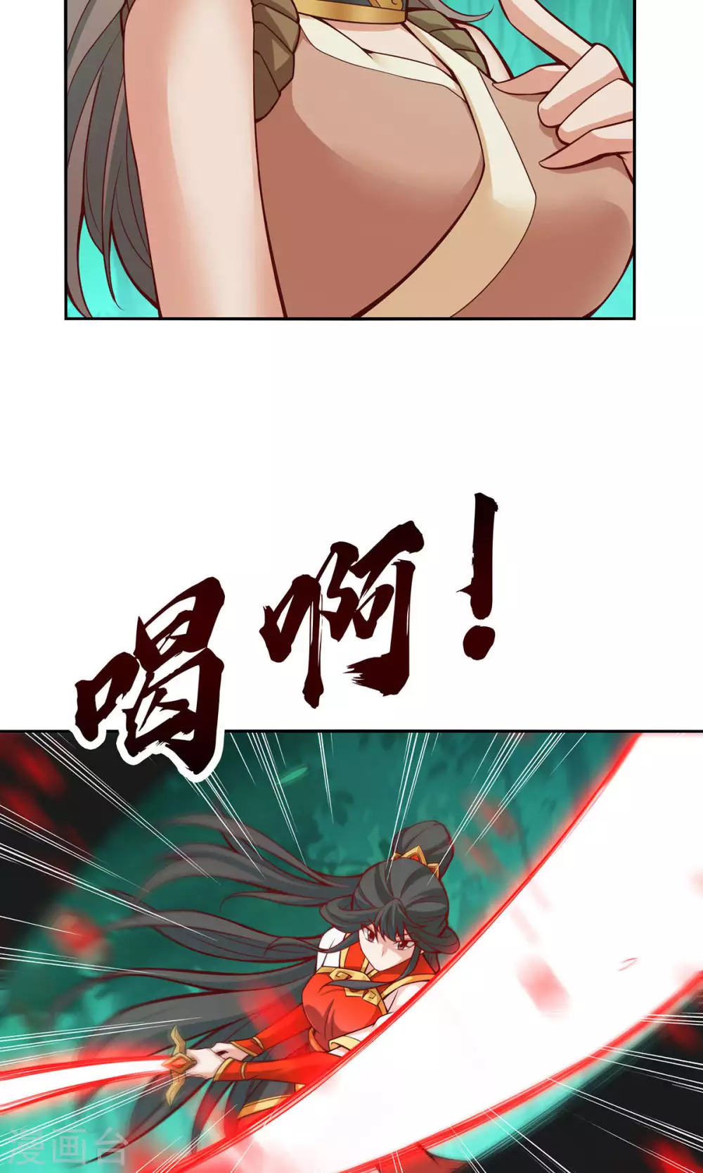 师兄啊师兄实在太稳健了漫画免费漫画,第11话 拜拜了您嘞5图