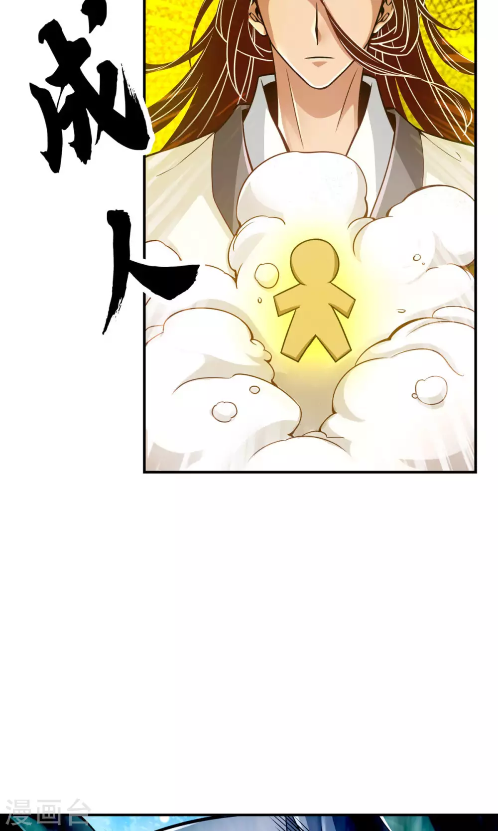 师兄啊师兄实在是太稳健了免费阅读漫画漫画,第21话 竟然…是你5图