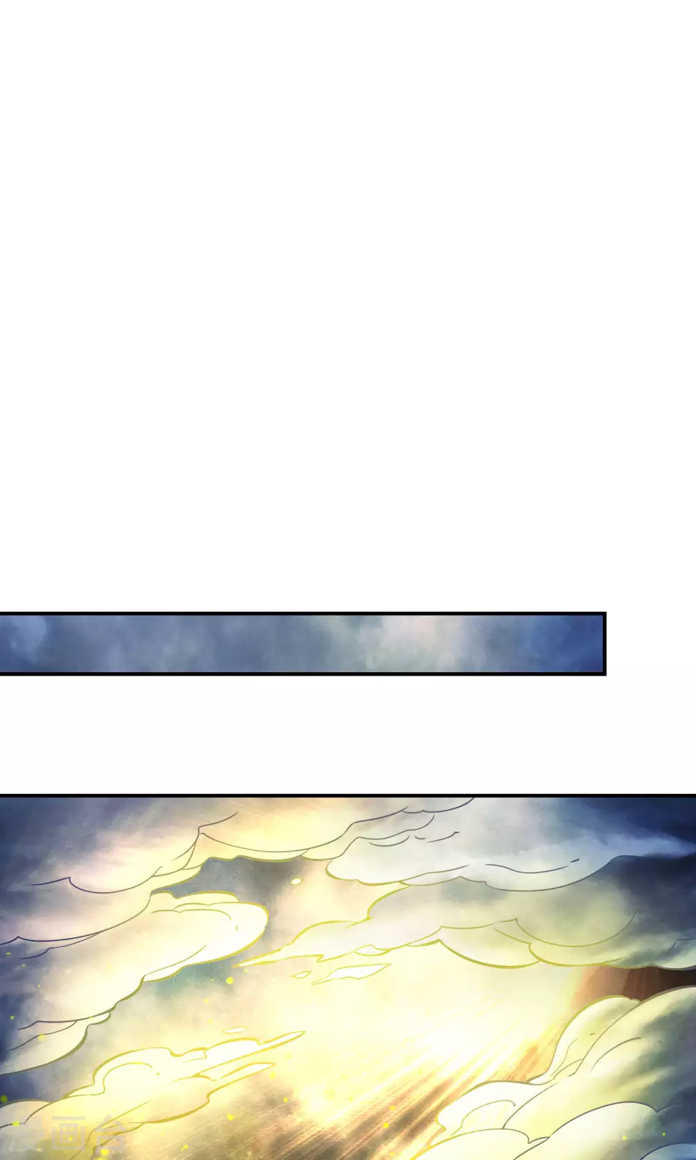 师兄实在是太稳健了笔趣阁漫画,第76话 半身仙5图