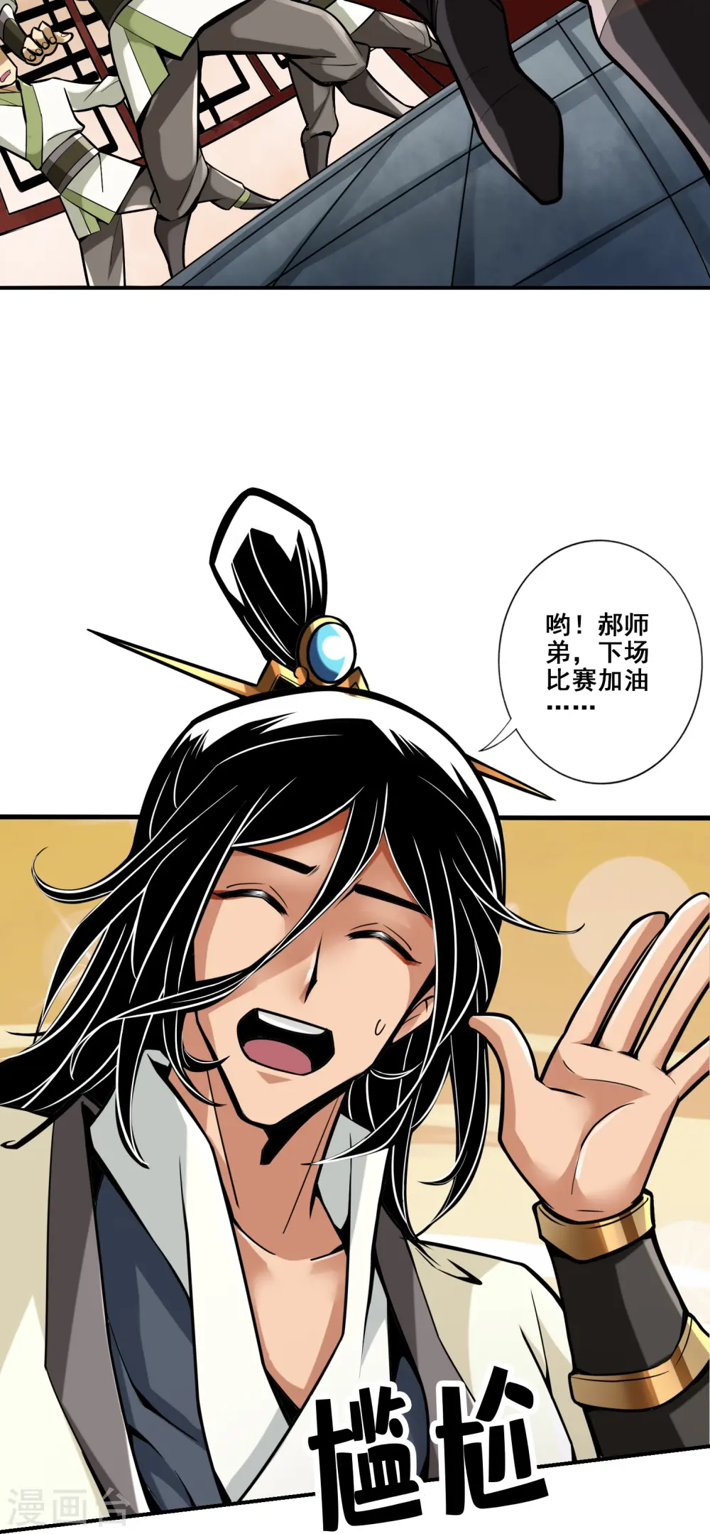 师兄啊师兄实在太稳健了漫画免费漫画,第152话 后庭花刺客4图