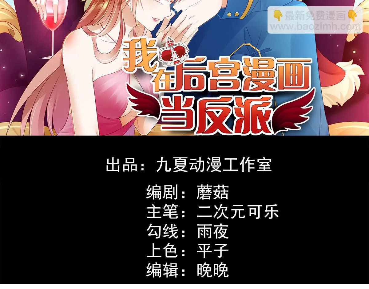 穿越到漫画里当反派漫画,第45话 美女，要借光吗？2图
