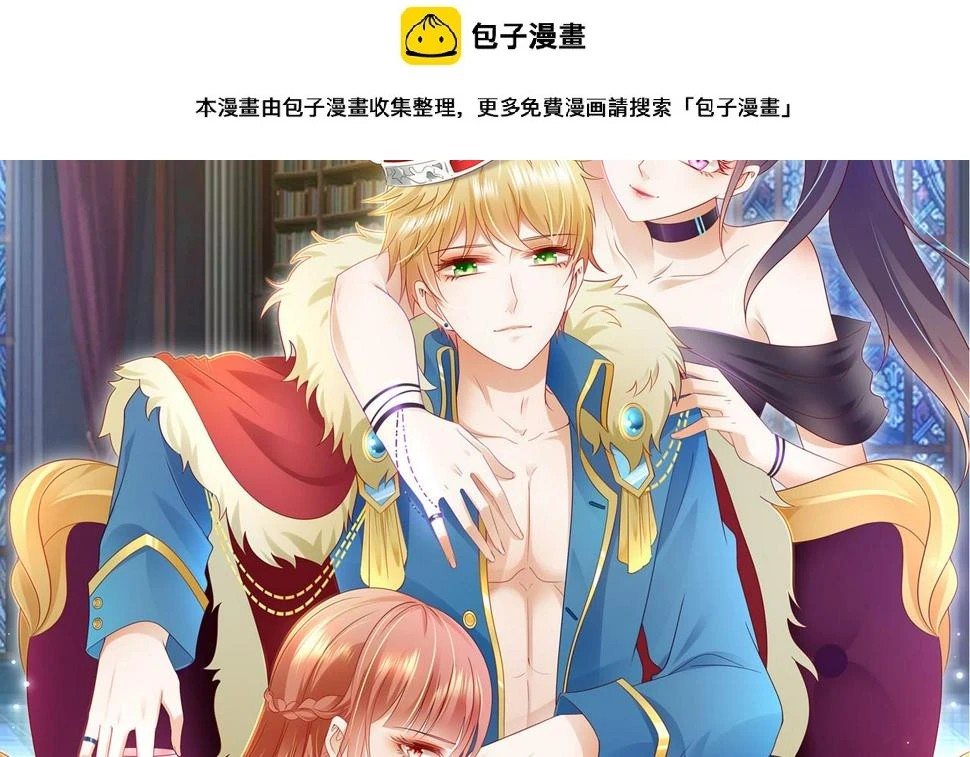 作者穿越到自己的漫画里变成反派漫画,第4话上 你们一起上吧1图