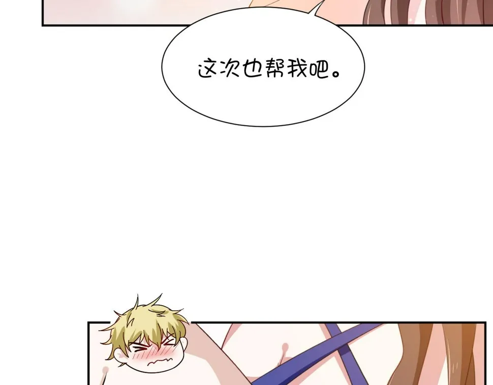 穿越到漫画里当反派漫画,第2话下 黑灯瞎火要做什么？！5图