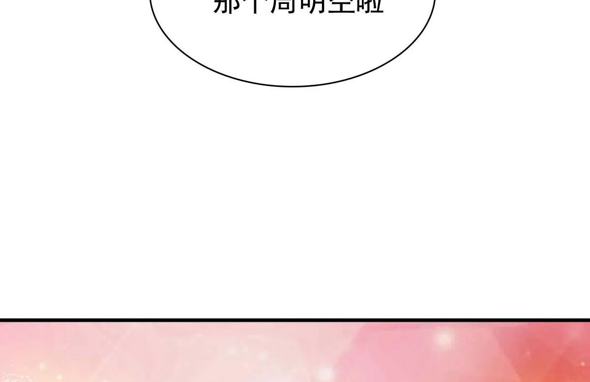 穿越到漫画里当反派漫画,第45话 美女，要借光吗？5图
