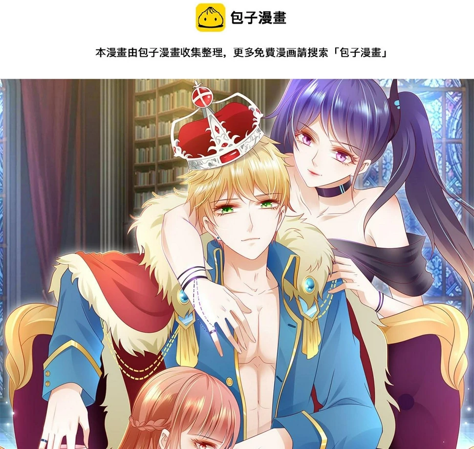 穿越成为漫画反派漫画,第36话 翡翠皇冠恋物语1图