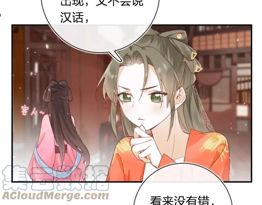 退退退退下小说全文免费阅读漫画,第36话 伪装情侣亲亲！4图