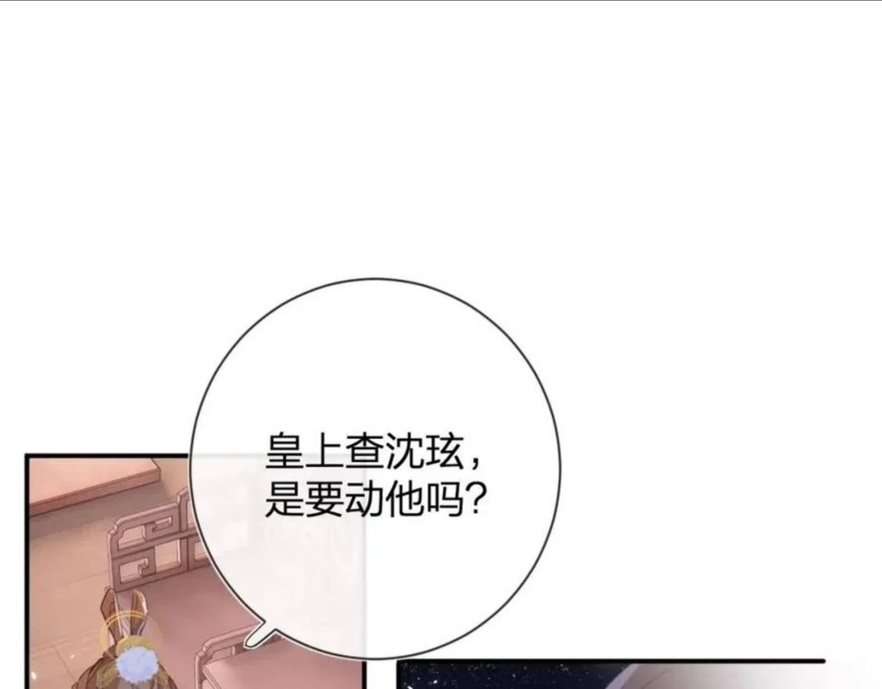 退退退退下男主真实身份漫画,第7话 你是我最爱的人1图