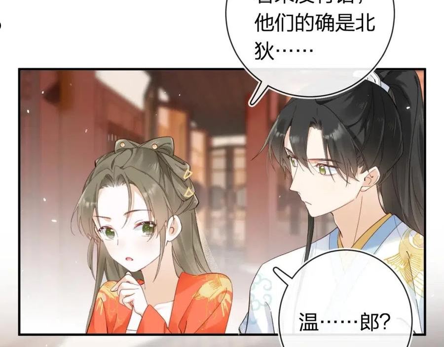 退退退退下小说全文免费阅读漫画,第36话 伪装情侣亲亲！5图