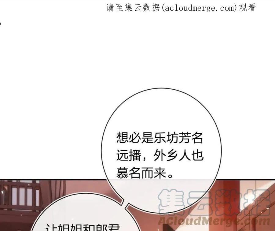 退退退退下小说全文免费阅读漫画,第36话 伪装情侣亲亲！1图
