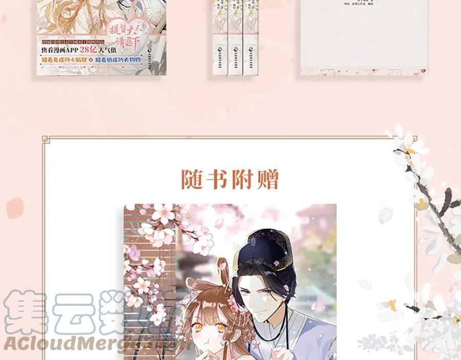 退退退退下小说全文免费阅读漫画,单行本来啦！5图