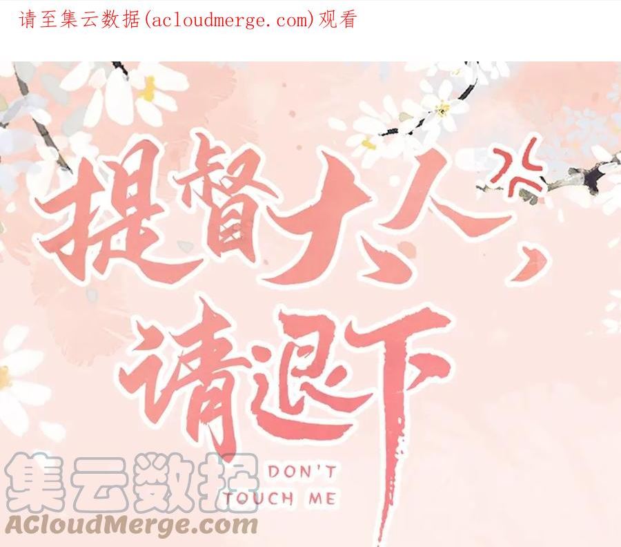 退退退退下小说全文免费阅读漫画,单行本来啦！1图