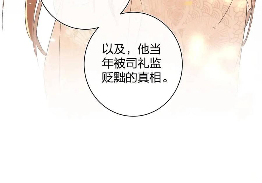 退退退退下漫画下拉式免费阅读漫画,第17话 偷了提督的“宝贝”！5图
