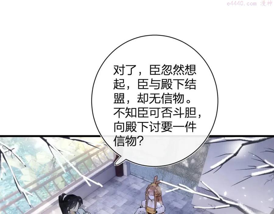 退退退退下动漫免费漫画,第48话 信物5图