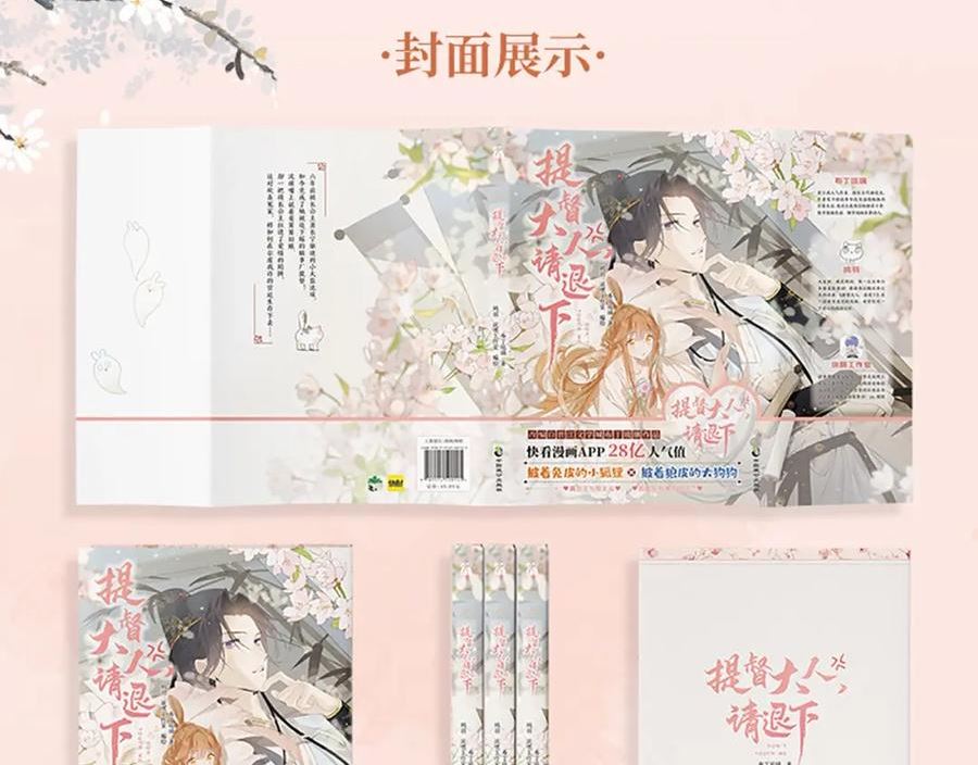 退退退退下小说全文免费阅读漫画,单行本来啦！4图