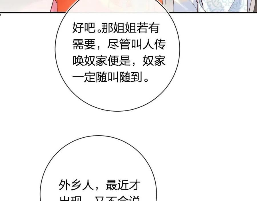 退退退退下小说全文免费阅读漫画,第36话 伪装情侣亲亲！3图