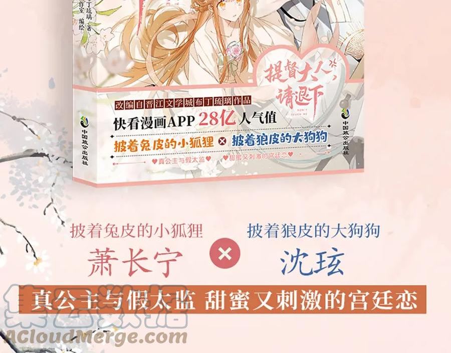 退退退退下小说全文免费阅读漫画,单行本来啦！3图