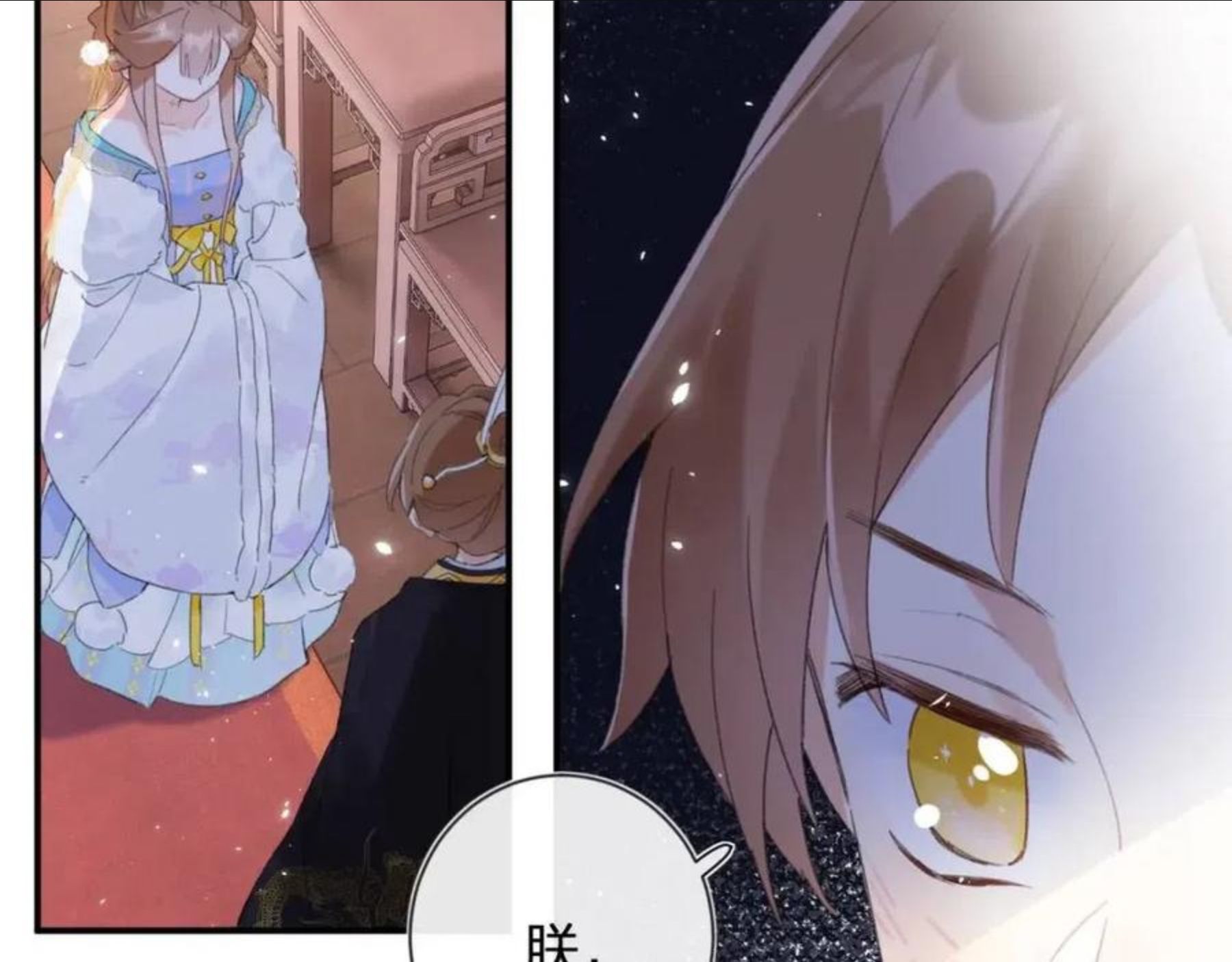 退退退退下男主真实身份漫画,第7话 你是我最爱的人2图