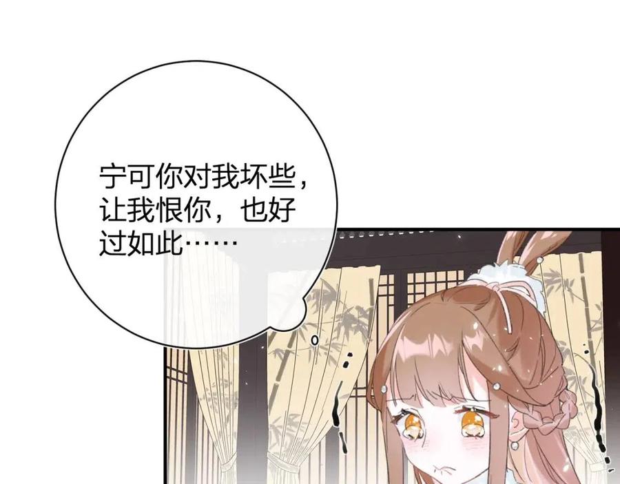 退退退退下漫画第二季什么时候出漫画,第32话 心动初吻！5图