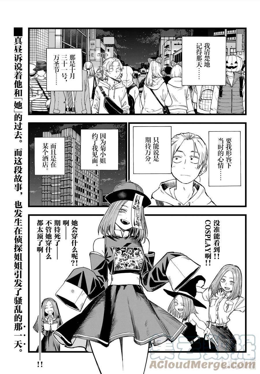 彻夜之歌漫画免费下拉式漫画,158 在最后……1图