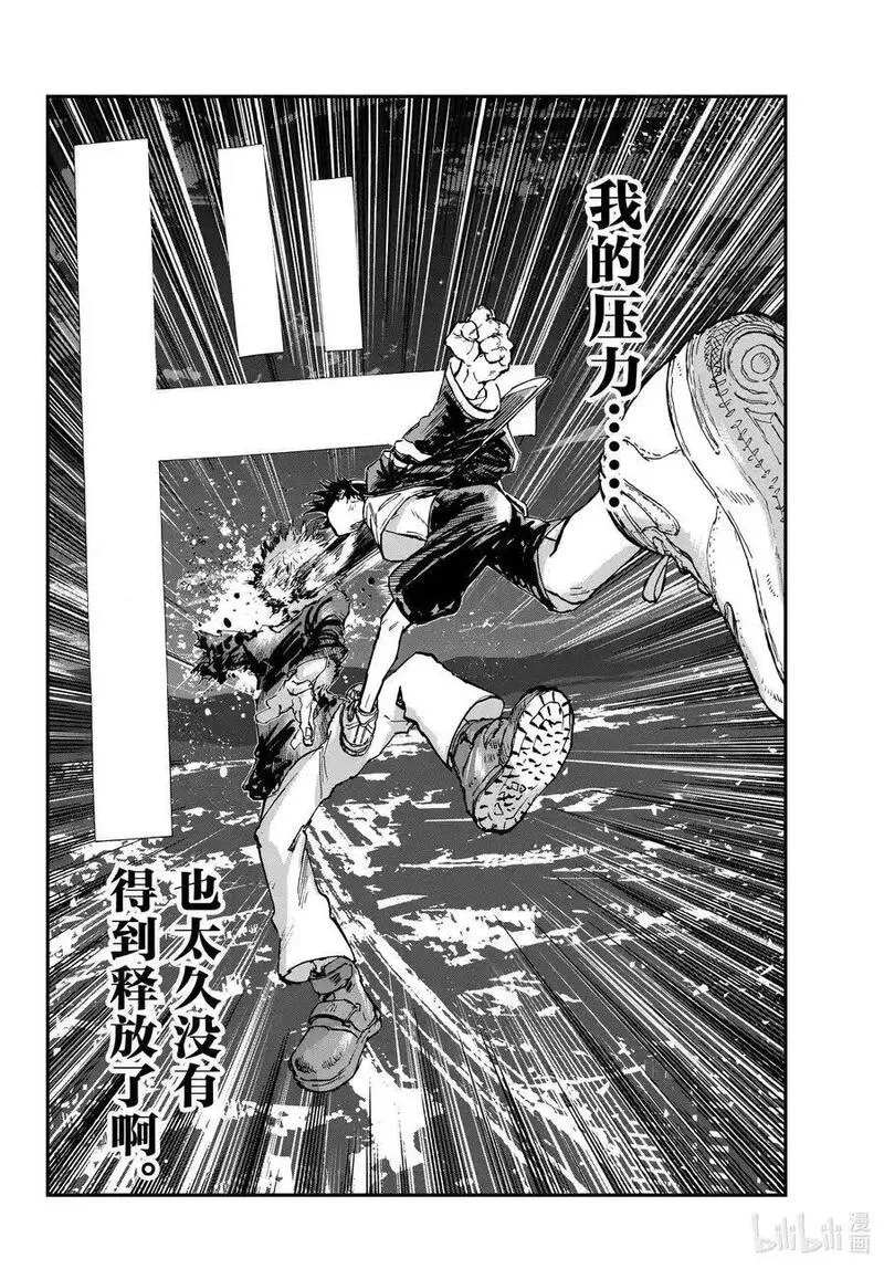 彻夜之歌原文漫画,193 堂堂正正。2图