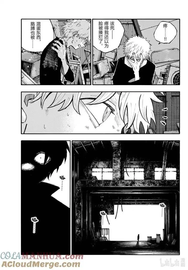彻夜之歌原文漫画,193 堂堂正正。5图