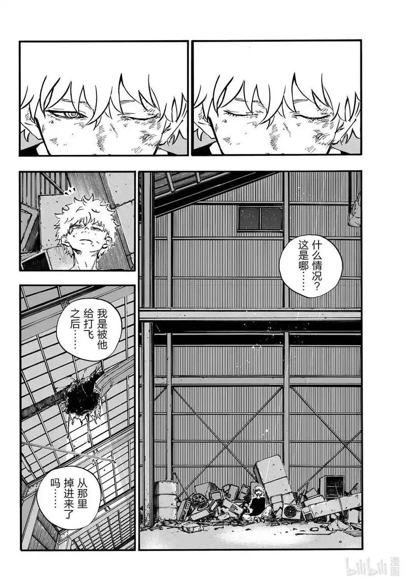 彻夜之歌原文漫画,193 堂堂正正。4图