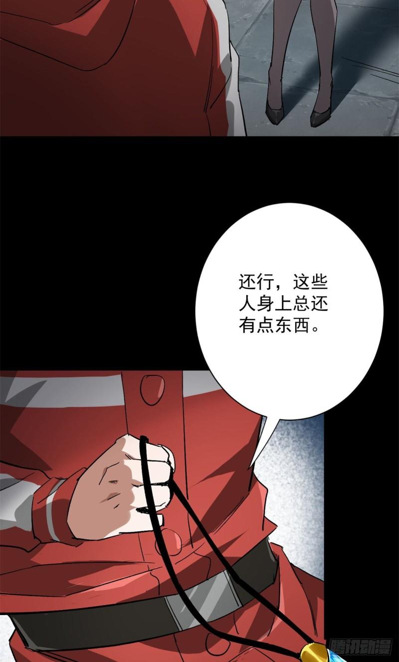轮盘世界小说漫画,127 私人恩怨4图