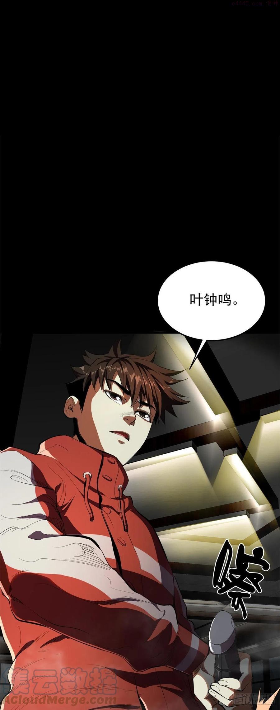 轮盘世界穆馨妃怎么消失了漫画,03 初次转动轮盘！4图