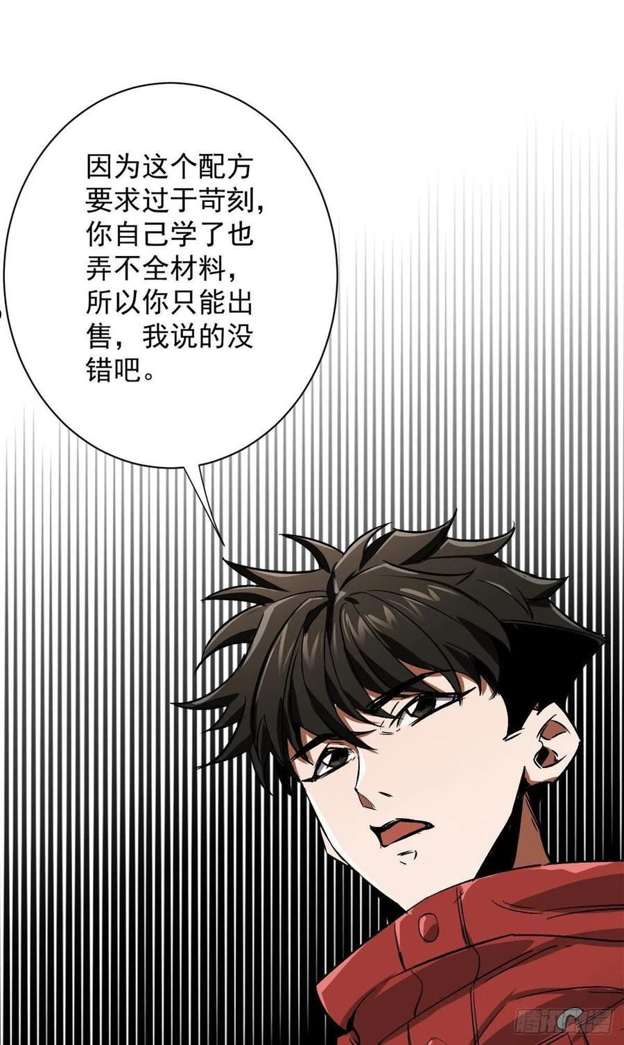 轮盘世界漫画在哪里看漫画,92 好枪2图