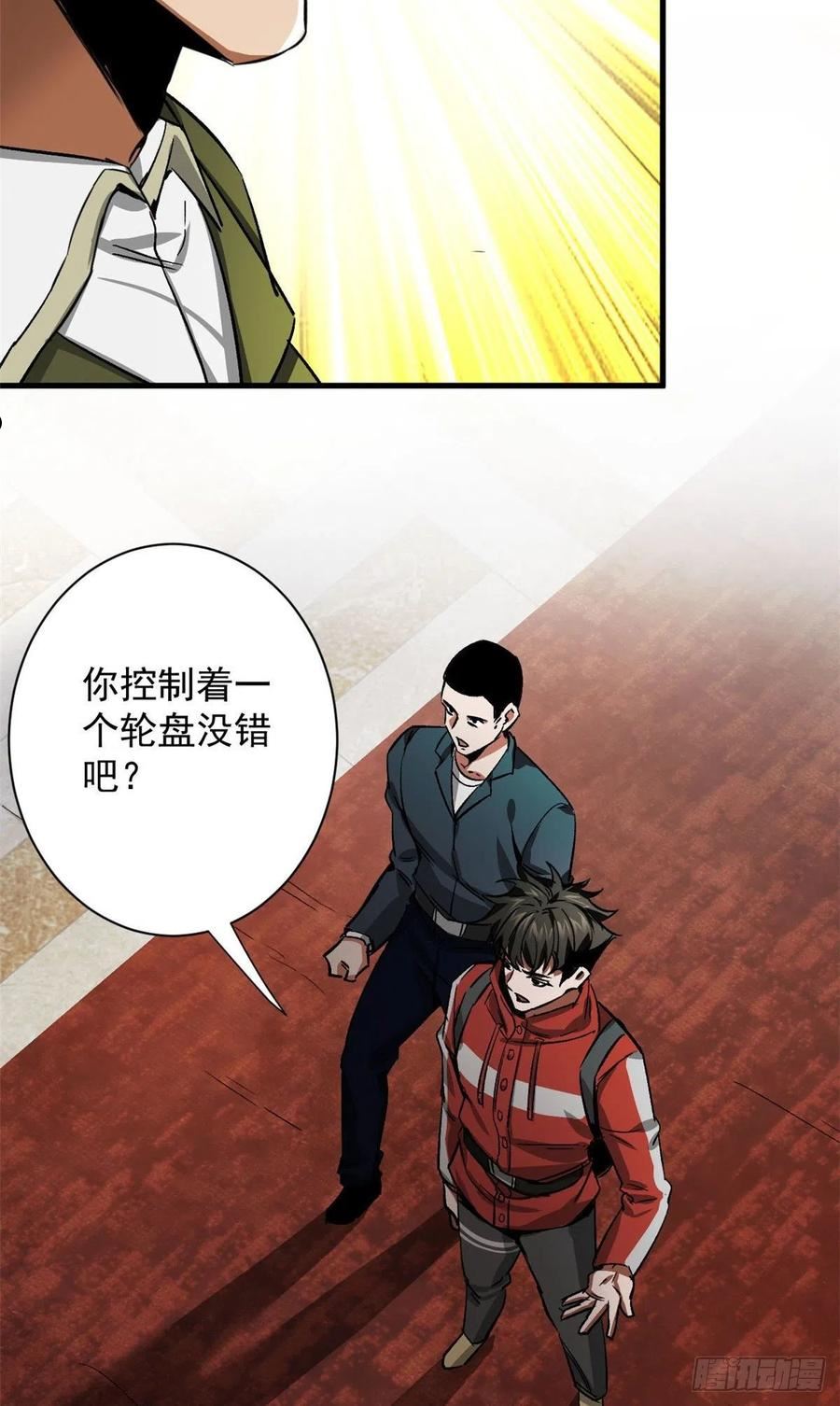 轮盘世界漫画在哪里看漫画,92 好枪5图