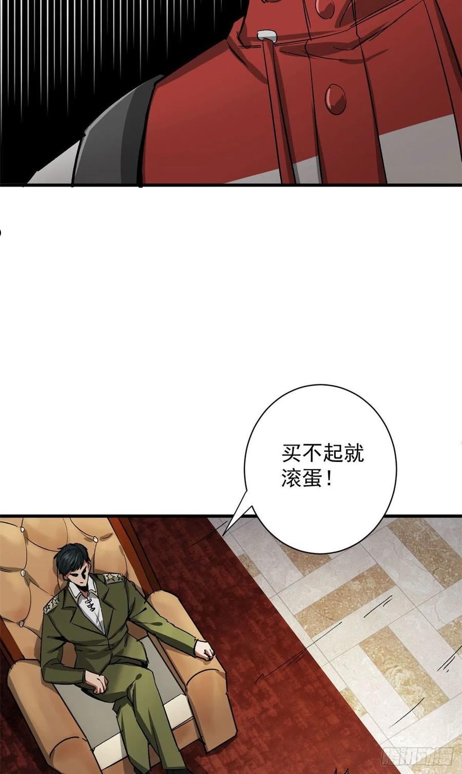 轮盘世界漫画在哪里看漫画,92 好枪3图