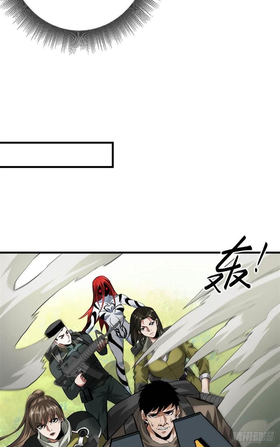 轮盘世界穆馨妃怎么消失了漫画,120 鏖战5图