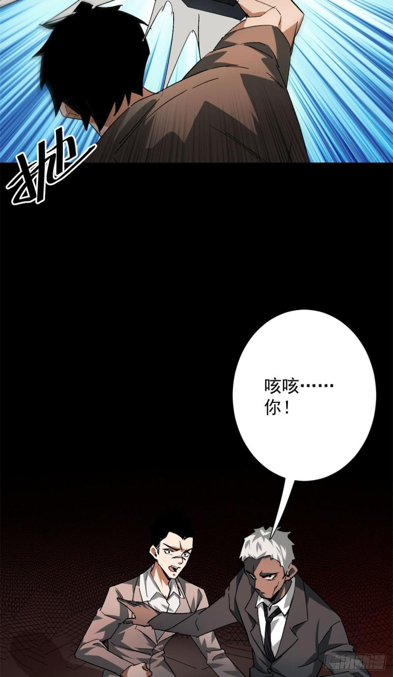 轮盘世界txt漫画,128 自然之杖4图
