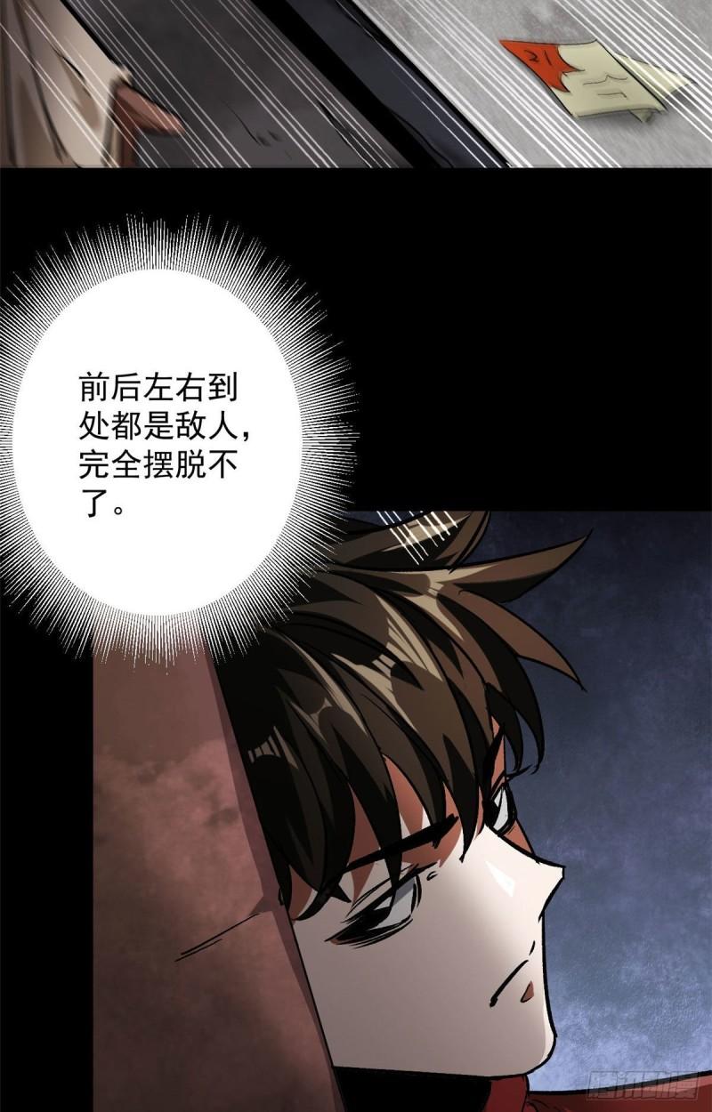 轮盘世界穆馨妃怎么消失了漫画,96 二星！3图