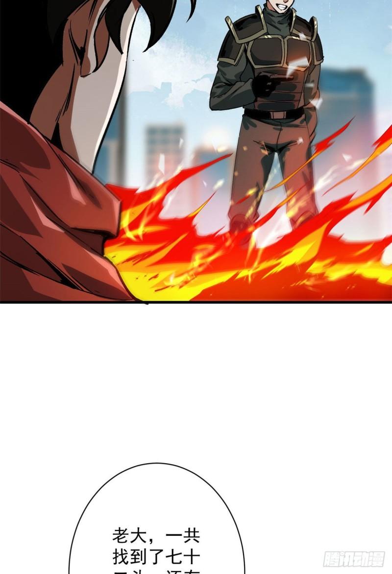 轮盘世界漫画在哪里看漫画,85 新区基地5图