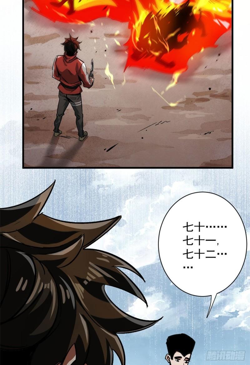 轮盘世界漫画在哪里看漫画,85 新区基地4图