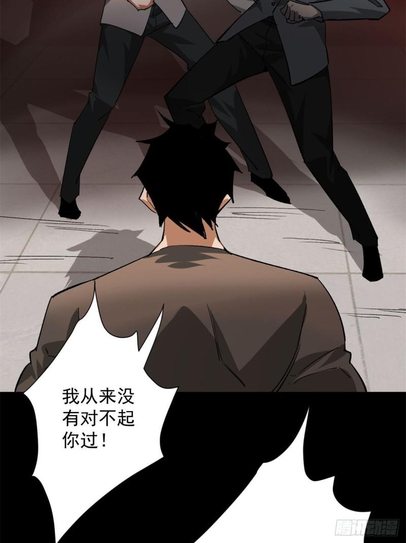 轮盘世界txt漫画,128 自然之杖5图