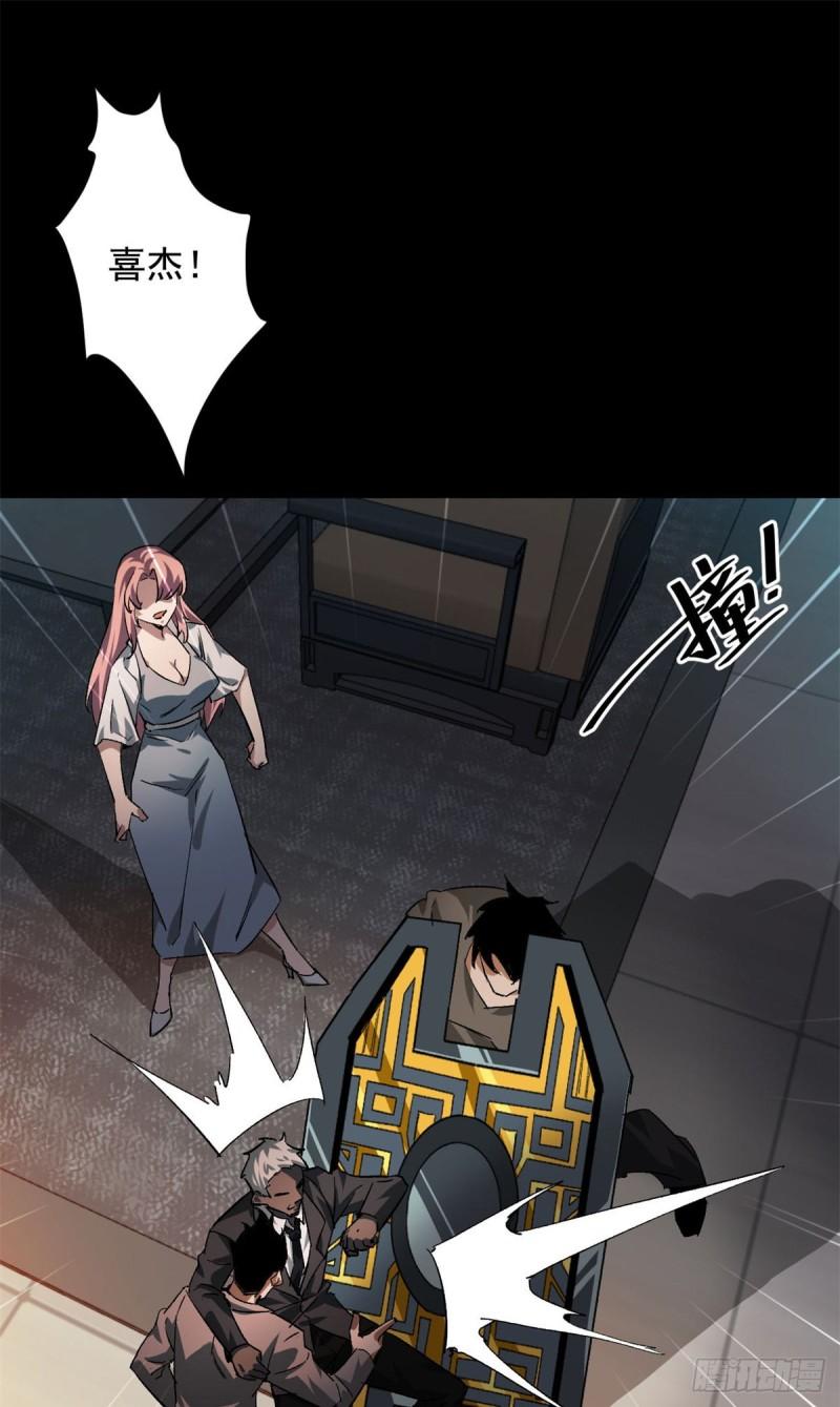 轮盘世界txt漫画,128 自然之杖2图