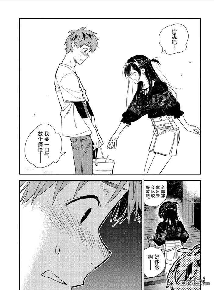 女朋友借我一些漫画,第163话 试看版5图