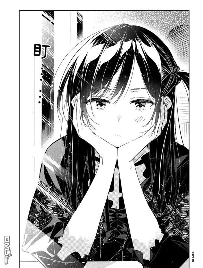 借我一下情侣头像漫画,第160话 试看版5图