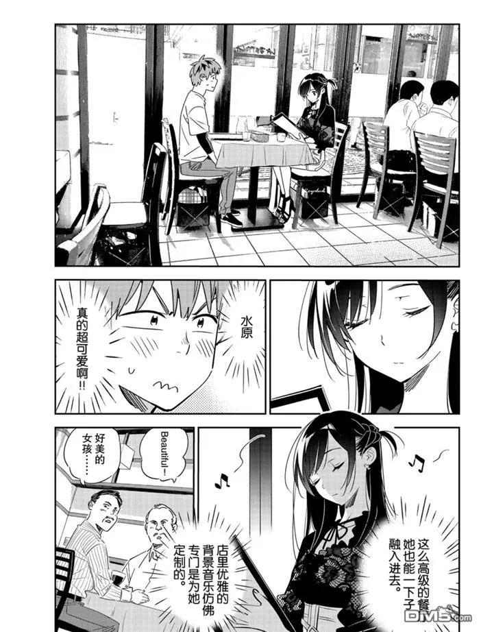 借我一下情侣头像漫画,第160话 试看版3图
