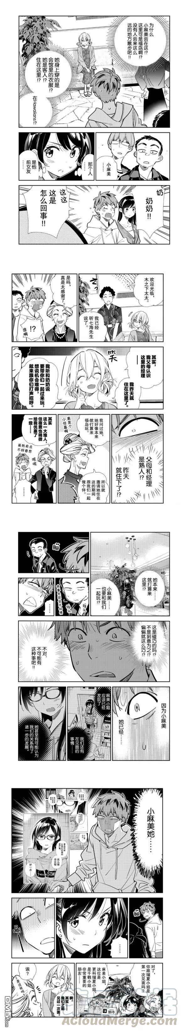 女朋友借我一下txt整本下载漫画,第191话 试看版2图