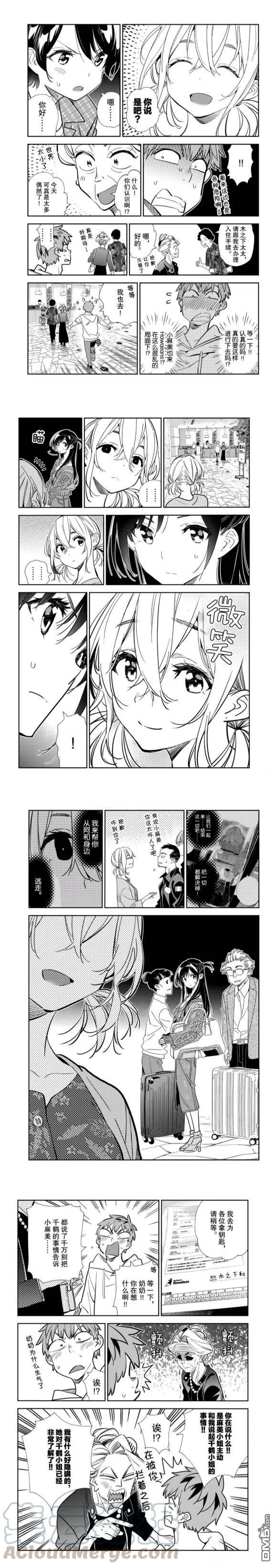 女朋友借我一下txt整本下载漫画,第191话 试看版3图